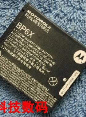 超聚源 拉 XT681 XT702 MT620 XT390 XT319 XT615手机电池板 充