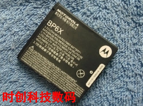适用超聚源 拉 XT681 XT702 MT620 XT390 XT319 XT615手机电池 充