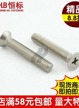 不锈钢316 M4X8~100沉头/平头十字机螺丝钉DIN965船舶游艇专用