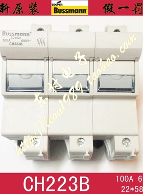 美国Bussmann保险丝座 CH223B 690V 100A 22*58mm熔断器座CH223D