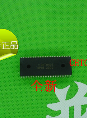 全新原装CHT0407      CHT   0407   0407