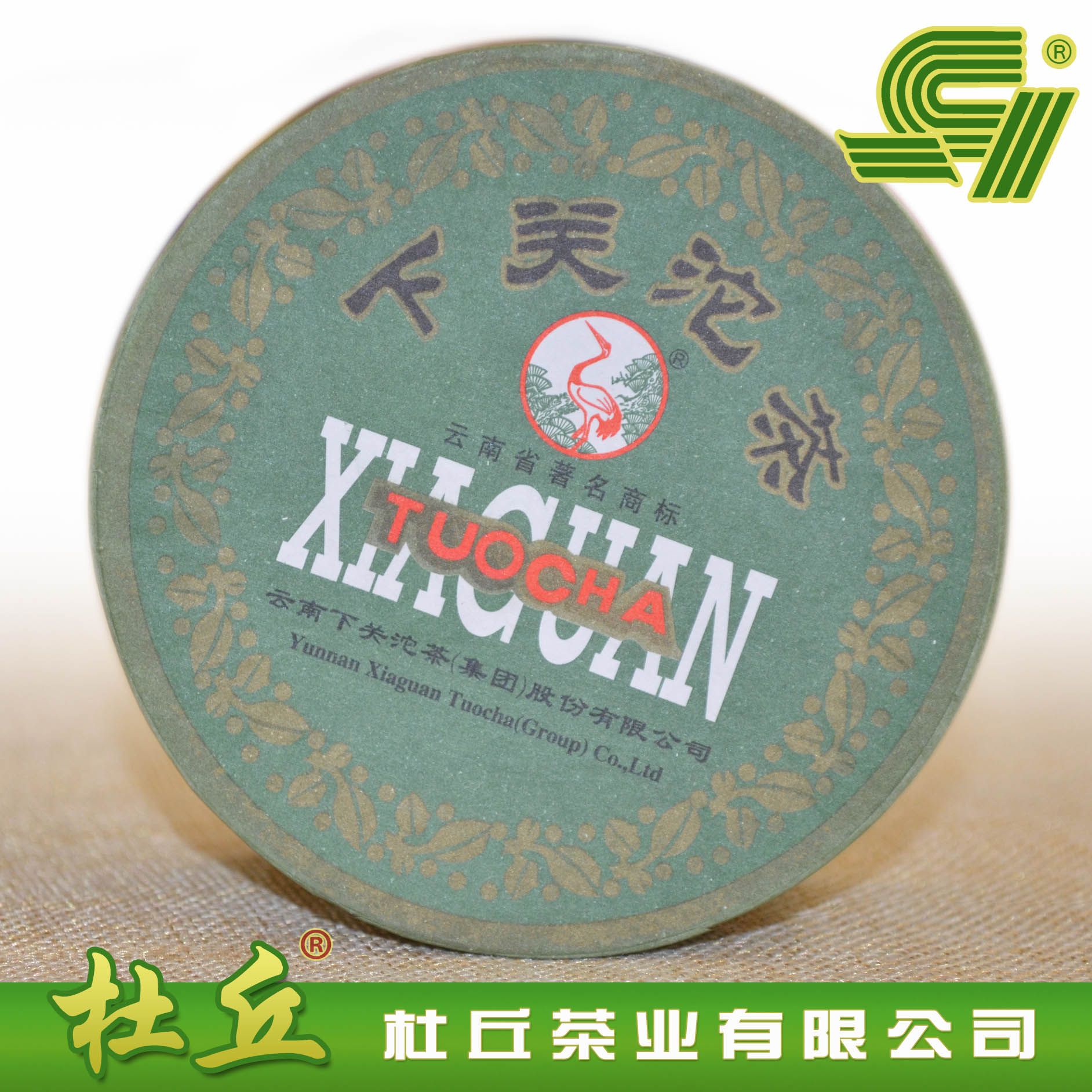 陈年云南省盒装普洱茶沱茶下关2011年 绿盒 沱 生茶 100克