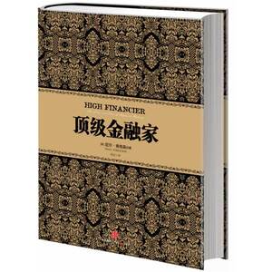 *金融家