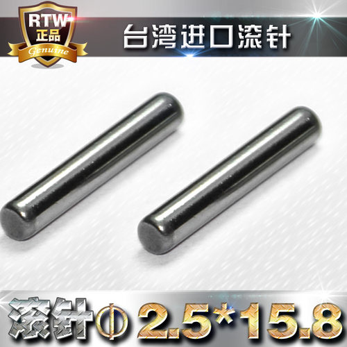 PIN SUJ2轴承钢滚针定位圆柱销滚子直径Φ2.5*15.8mm长