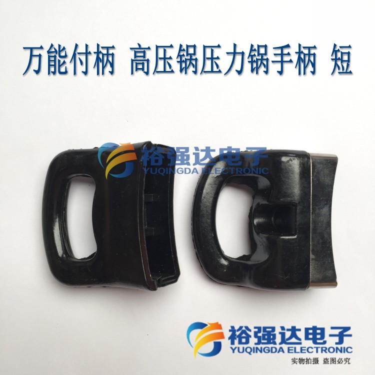 锅耳高压锅手柄短把手耳朵手柄副耳适用一单孔压力锅配件单个