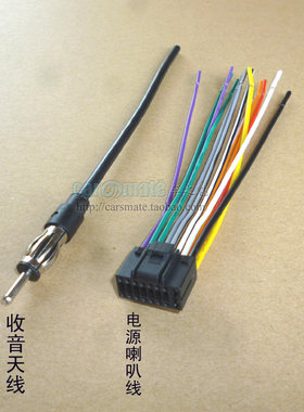 奇瑞A3 A1 A5 新QQ 瑞虎 乐风原车CD机插头 cd机尾线 带短天线
