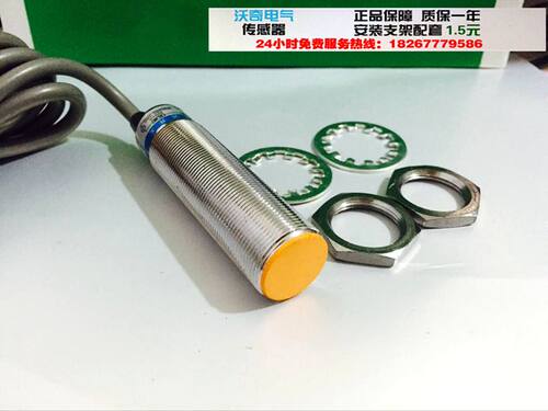 正品 LJC18A3-5-Z/AY M18埋入屏蔽电容式接近开关直流三线PNP常闭