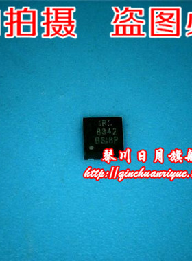 小猪芯片 IRS8342 8342    全新原装现货 可直接拍！
