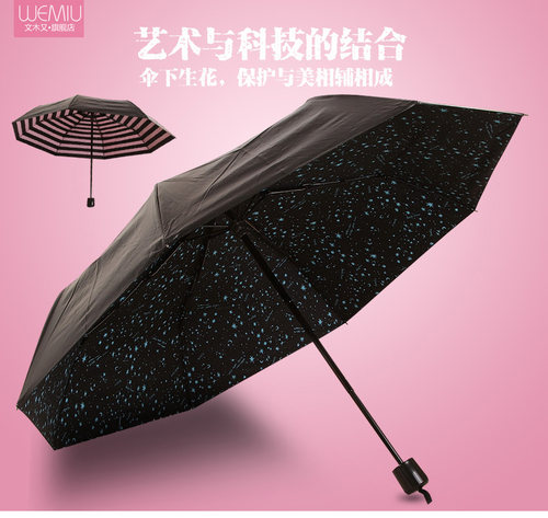 折叠晴雨两用防晒条纹太阳伞