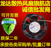 DC24V 7×27 COOLTRON散热风扇 43.2W FD1755B24W7