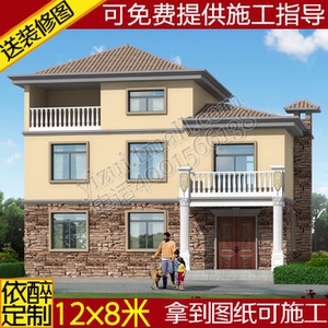 三层房屋别墅图纸新农村自建房设计图建筑结构施工方案图效果图