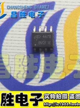 【昌胜电子】AO4478 电源管理芯片 SOP8