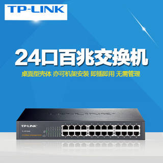 TP-LINK普联 TL-SF1024D 24口网络交换机百兆桌面网吧商用监控