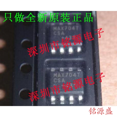 【铭源电子】全新原装 MAX704TCSA+T MAX704TCSA MAX704T SOP8