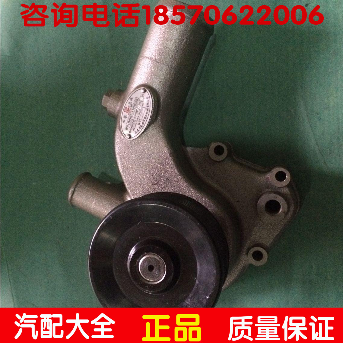 配玉柴4108发动机水泵D0305发动机配件 YC4D130冷却水泵 汽车水泵
