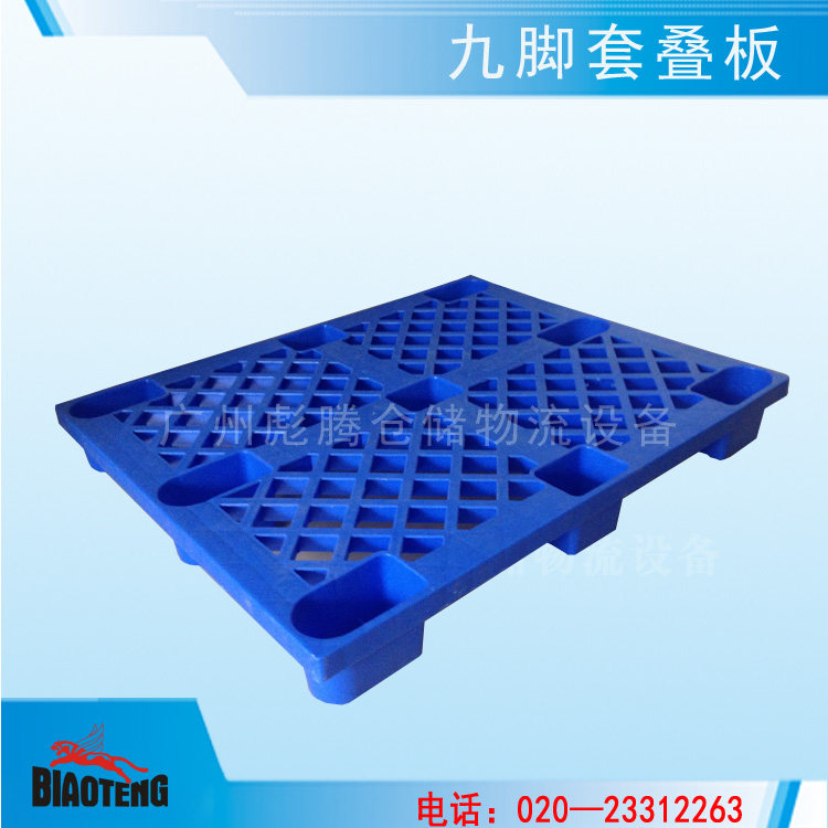 新料塑胶塑料垫仓板托盘地仓板卡板托板 九脚 货架 栈板 防潮板
