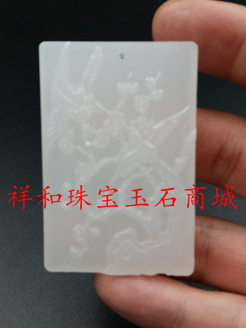 正品A货天然玉石新疆和田白玉喜上眉梢玉挂件梅花玉吊坠玉牌子
