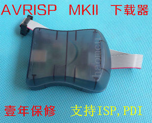 包邮 AVRISPMKII 全新FY mkII AVRISP2下载器ISP烧录编程 AVRISP