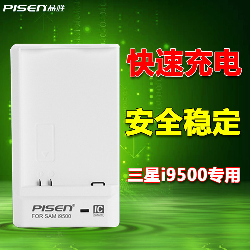 chargeur PISEN pour téléphones SAMSUNG SAMSUNG - Ref 1299300 Image 1