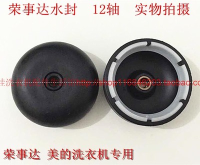 适用波轮于洗衣机 甩干桶水封 脱水桶水封 洗衣机皮碗 12mm轴