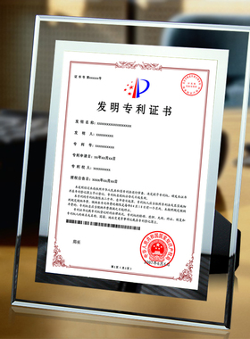 水晶相框 授权荣誉a4证书框商标证相片框 6 7 8 10寸玻璃相框摆台