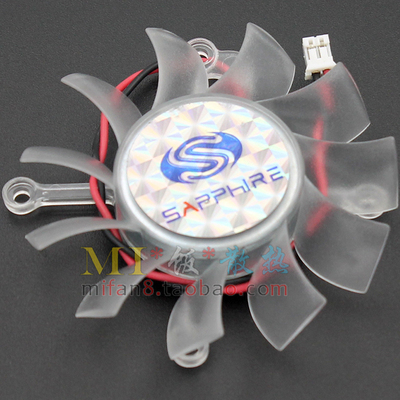 原装蓝宝石3850 3870白金版 4650海外版 4670黄金版显卡风扇