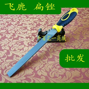 飞鹿RT-F001A/B/C/D扁锉  平头扁锉刀 整形锉 6/8/10/12寸