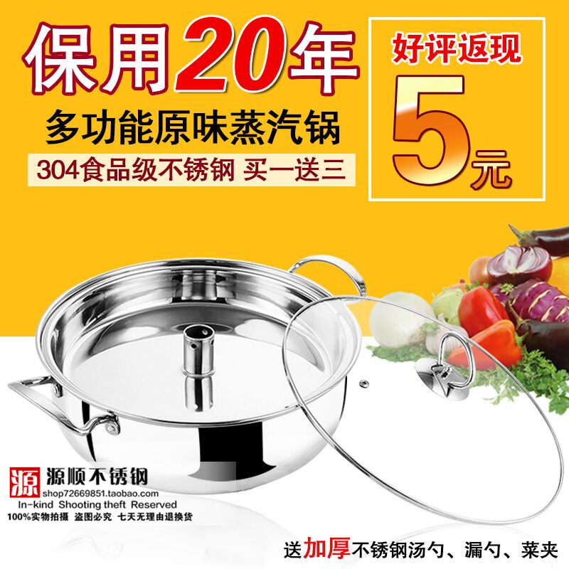 加厚复底不锈钢桑拿锅汤锅蒸汽锅