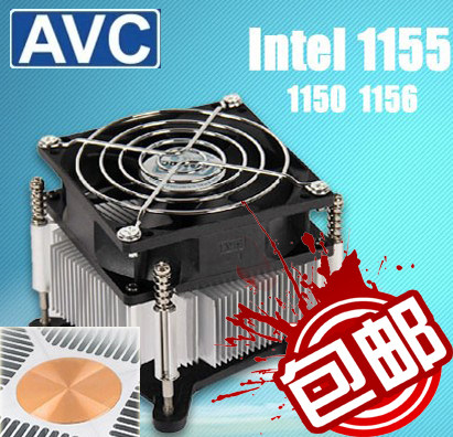 散热器AVC台式机散热器
