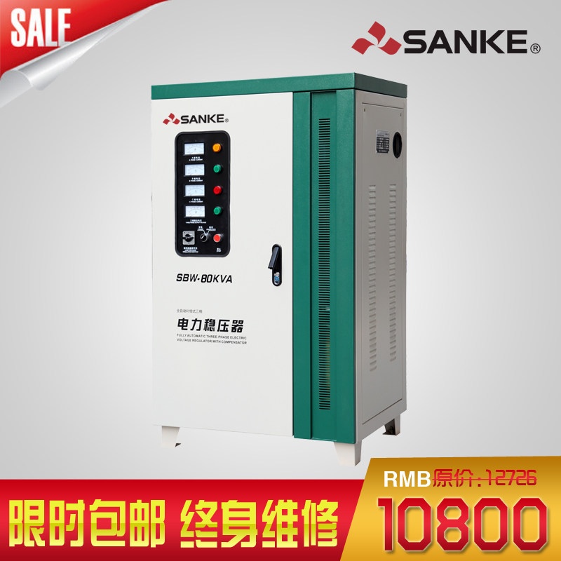 三科SBW-80KVA电梯医疗设备机床生产流水线大功率稳压器厂家直销