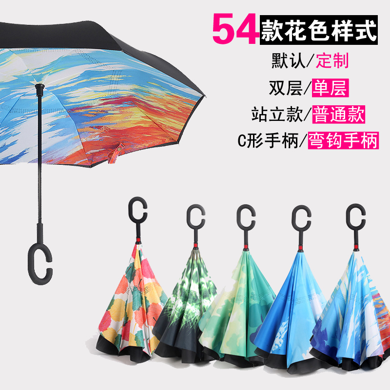 双层反向睛雨伞C形手柄免持站立款外翻折叠碳纤维直杆伞防风防晒
