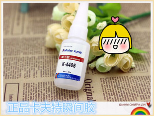 卡夫特k-4406瞬干胶水塑料橡胶快速粘接瞬间胶水低粘度快干胶粘剂