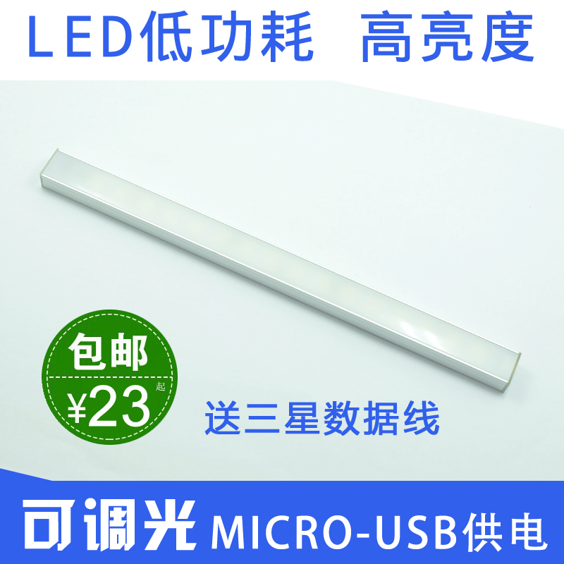 Lampe USB - Ref 379071 Image 1
