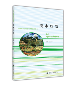 美术欣赏-张宏宇