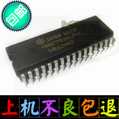 『一東』HM628128ALP-7 HM628128ALP-7SL HM628128ALP-10