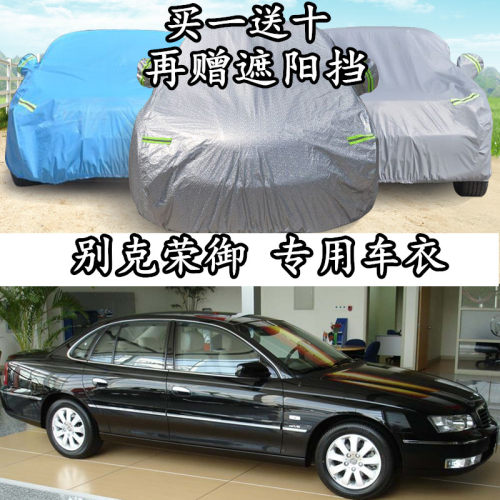 棉绒加厚防雨隔热车罩