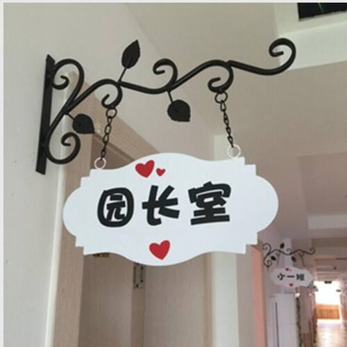 欧式田园门牌营业中班级牌铁艺