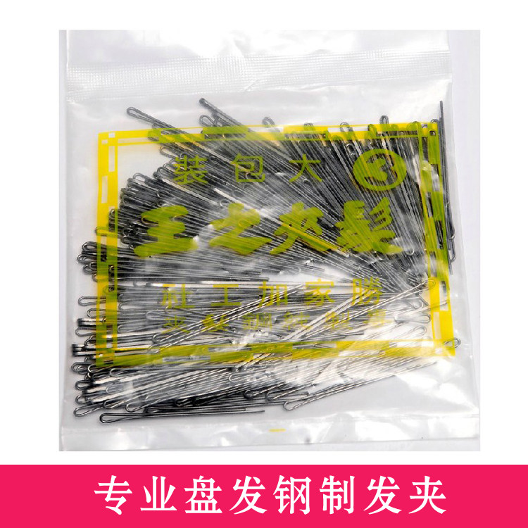 台湾王之发夹之王专业彩妆造型发夹钢夹影楼化妆师专业盘发铁夹子