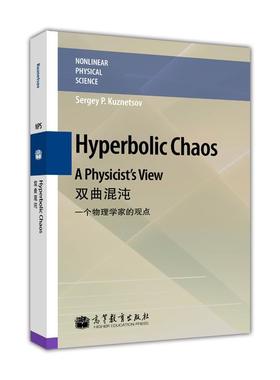 Hyperbolic Chaos: A Physicist`s View双曲混 Sergey P. Kuznetsov 高等教育出版社