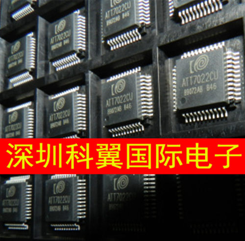 ATT7022CU 锯泉ACTIONS三相表计量芯片  贴片QFP-44 全新原装正品