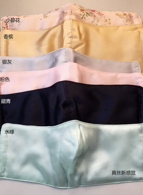 款2个包邮真丝立体口罩