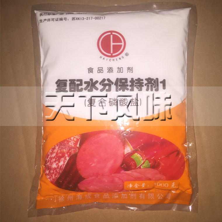 复配水分保持剂1kg 海成复合磷酸盐改良剂保水剂嫩肉粉食品添加剂