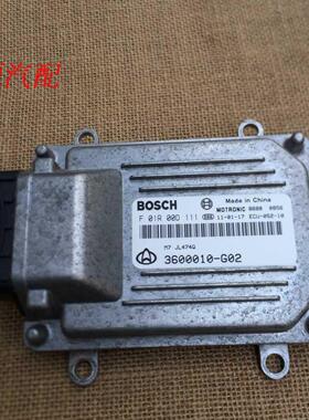 适配于长安之星474 465Q发动机电脑板ECU F01R00D111 F01R00D048