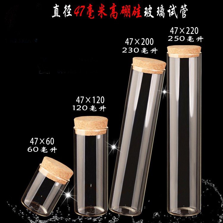 47220大号试管/玻璃瓶子/管制瓶/茶叶瓶/保鲜花瓶厂家直销批图片