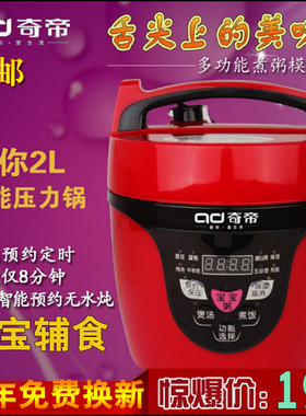 2L电压力锅宝宝煮粥煲预约小饭煲学生迷你高压饭锅电炖煲双胆正品
