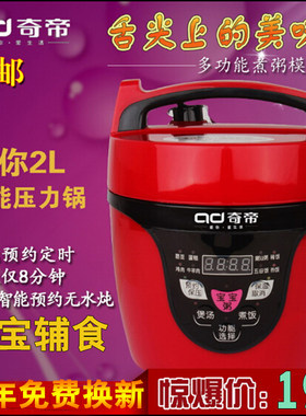 2L电压力锅宝宝煮粥煲预约小饭煲学生迷你高压饭锅电炖煲双胆正品