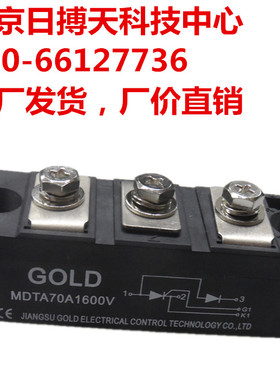 MDTA 70A 1600V 可控硅整流模块 全新正品模块