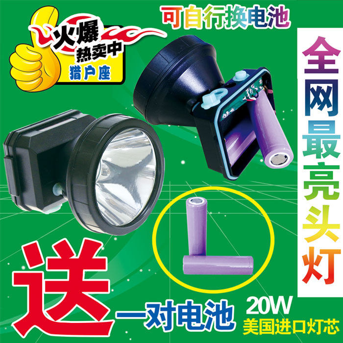 LEDÇ¿¹â Í·µÆÒ¹µöÔ¶Éä³äµçµöÓã»§Íâ¿óµÆÍ·´÷ÊÖµçͲ20W