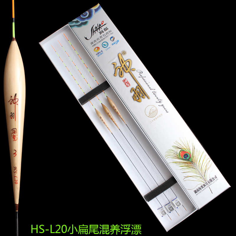 正品海鳌神羽HS-L20芦苇浮标枣核形扁尾竞技黑坑混养综合鲤鱼浮漂