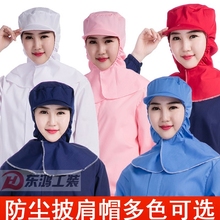 防尘帽子男食品厂工作帽卫生帽透气女工业粉尘加工车间防掉发风帽